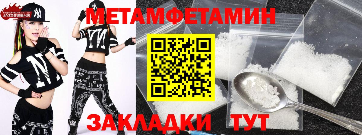 АМФЕТАМИН 98% Ангарск