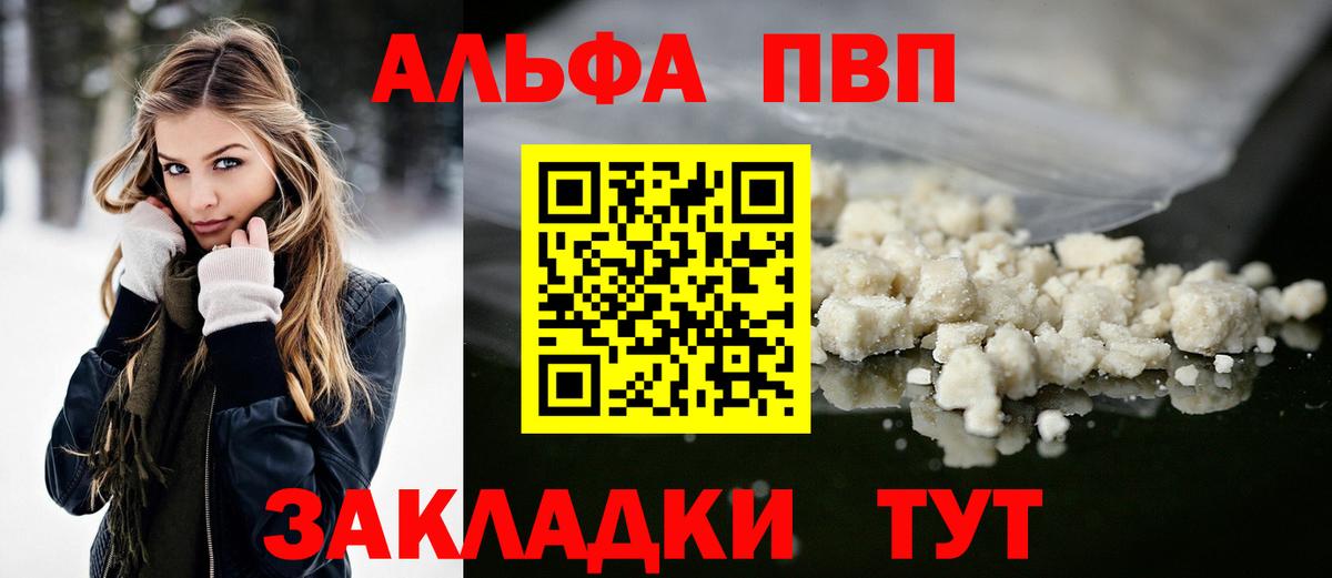 APVP VHQ Ангарск