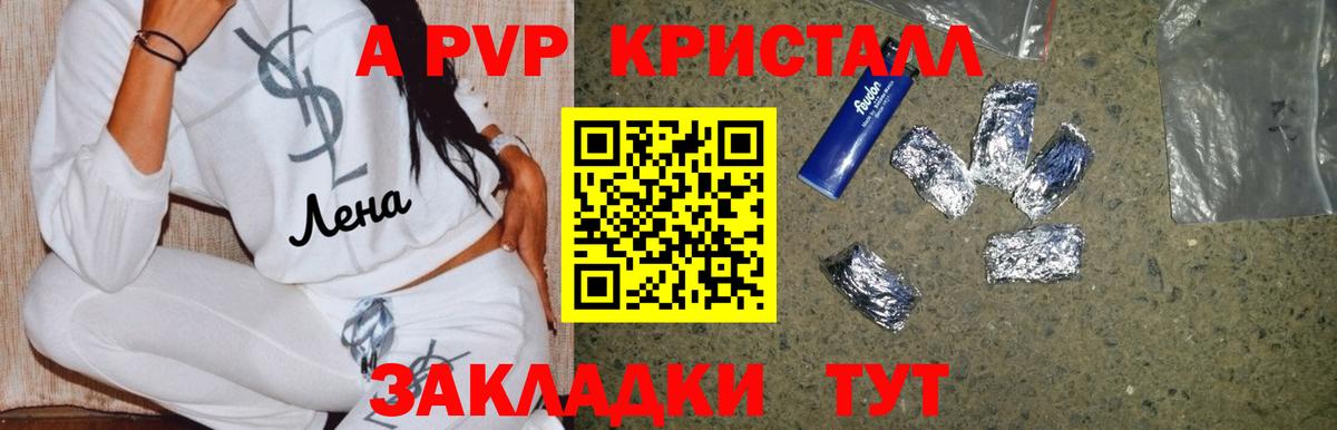 Alpha-PVP СК КРИС  APVP Crystall  СОЛЬ CK  Ангарск  Вход с VPN 