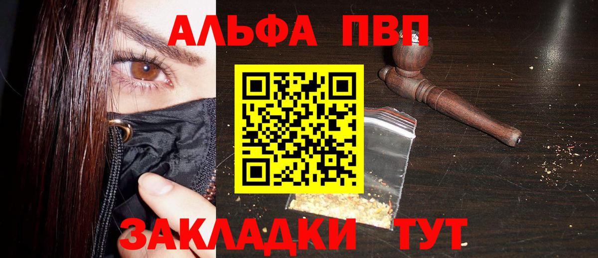 Кодеин Ангарск