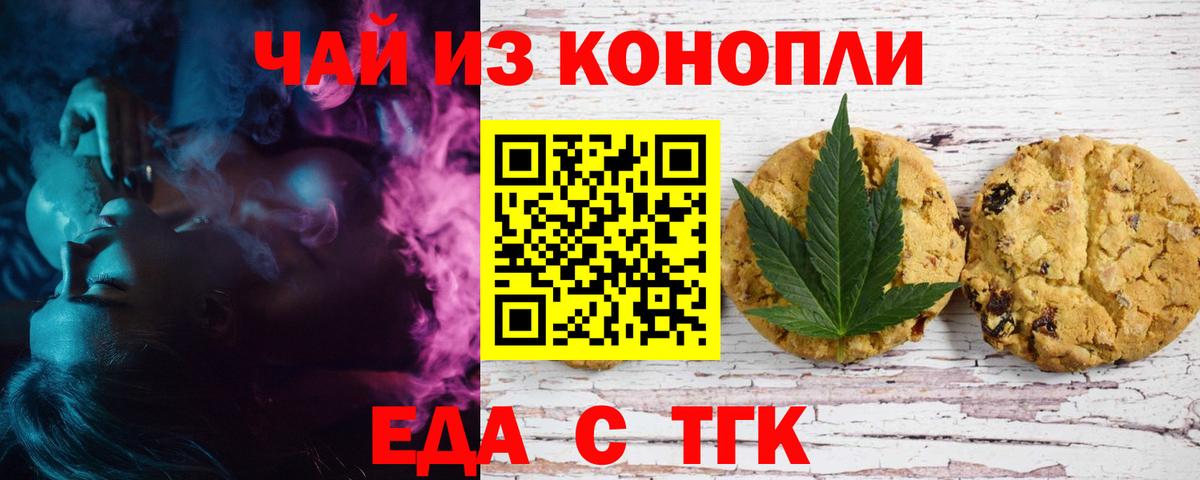 Ангарск  Canna-Cookies конопля  Вход с VPN 