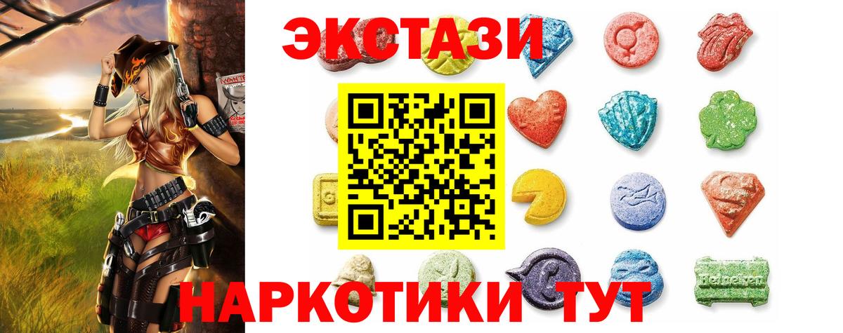 Ангарск  закладки  Вход с VPN  Ecstasy Дубай  Ecstasy Cube 