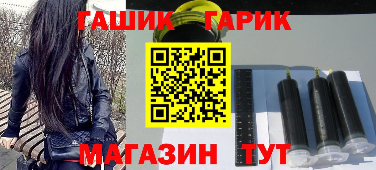 Гашиш индика сатива  Ляпка  ГАШ хэш  Ангарск  Вход с VPN 