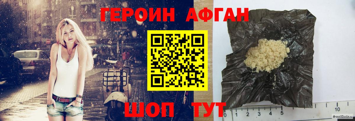 Герыч  Вход с VPN  Ангарск  Героин хмурый 