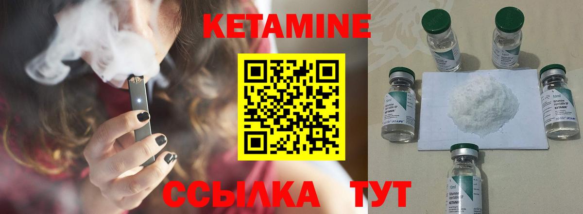 Ангарск  КЕТАМИН VHQ  Кетамин VHQ  Вход с VPN 