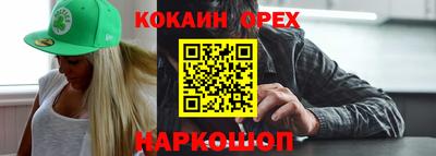 кокаин Абинск