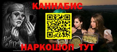 каннабис Абакан