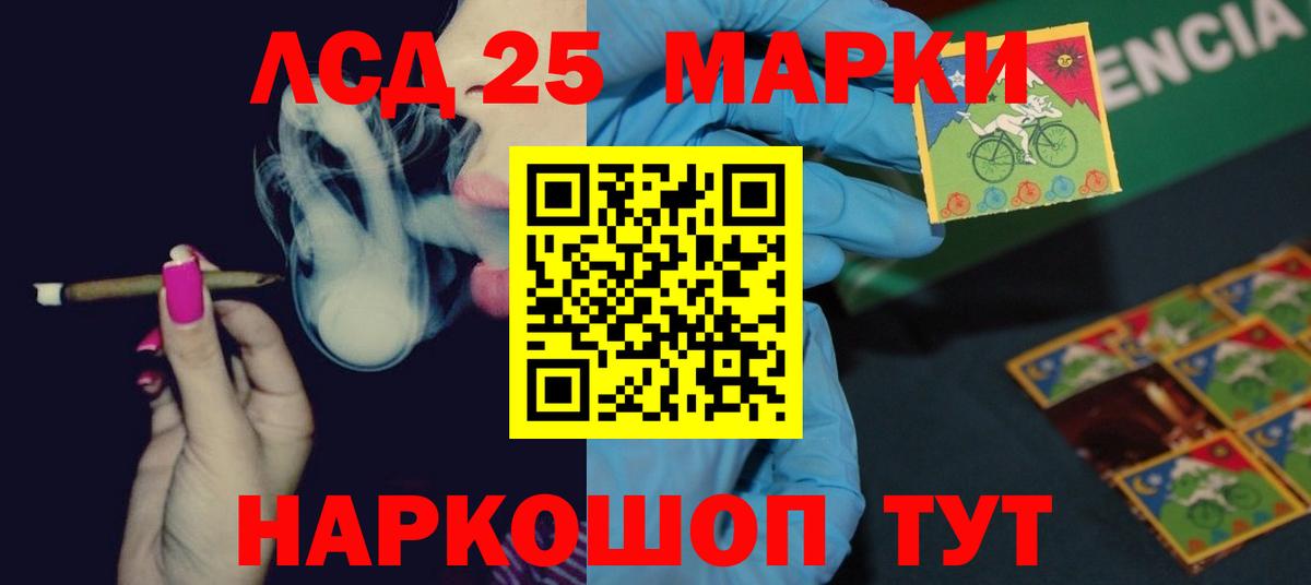 Ангарск  Лсд 25 экстази ecstasy  Лсд 25 экстази кислота  Вход с VPN 