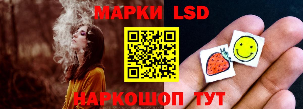 ЛСД экстази ecstasy Ангарск