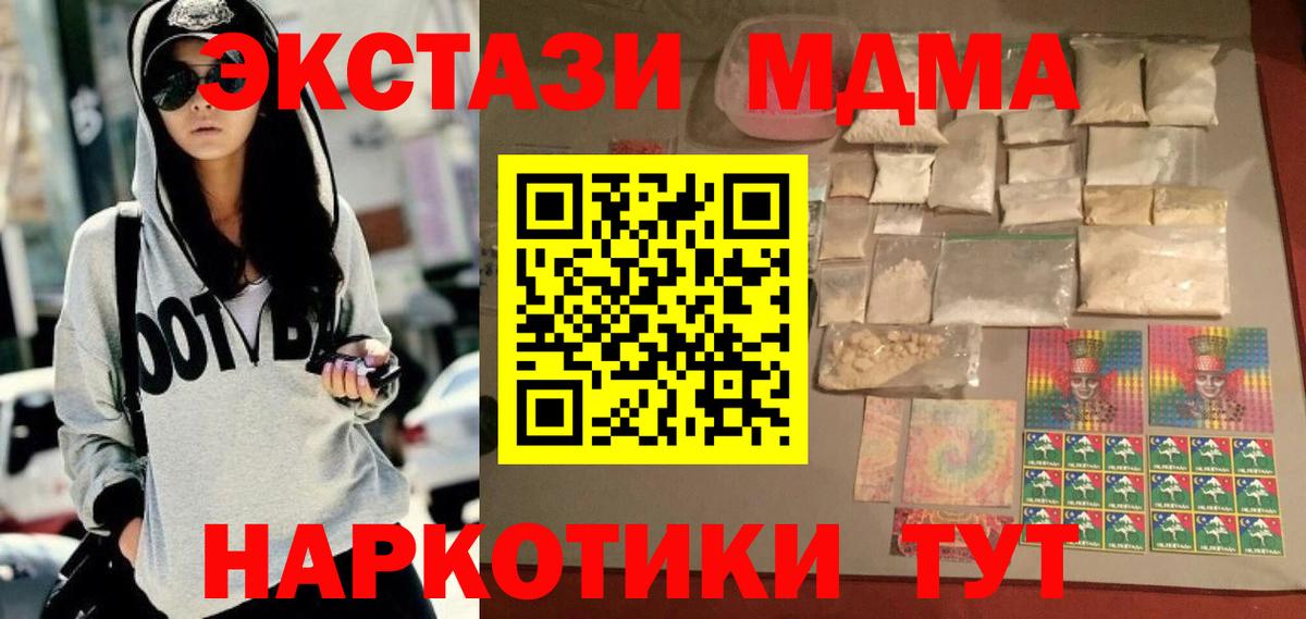 MDMA VHQ  МДМА Molly  Ангарск 