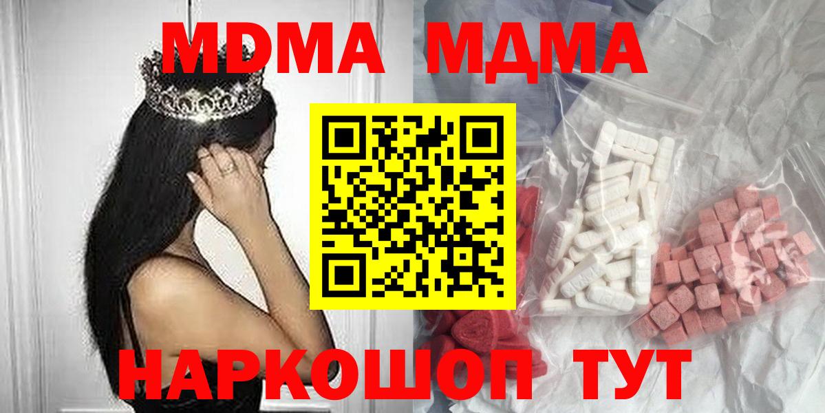 МДМА молли Ангарск