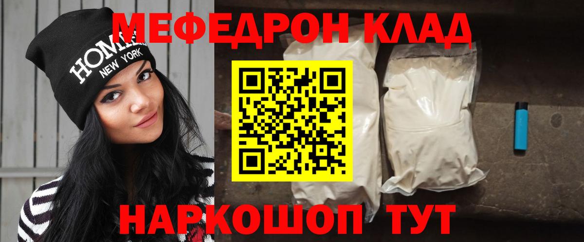 Мефедрон мяу мяу  Вход с VPN  Мяу-Мяу  Ангарск  МЯУ-МЯУ кристаллы 