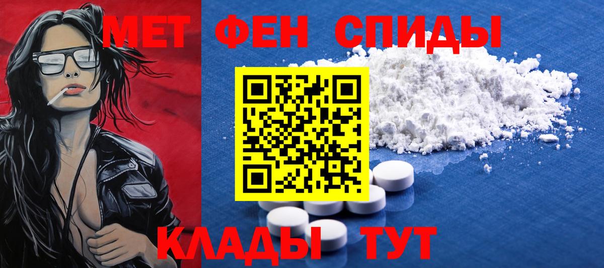Метамфетамин мет  Вход с VPN  Ангарск 