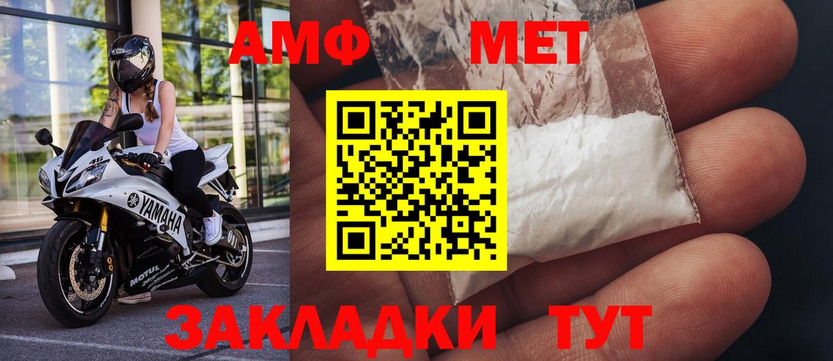 МЕТАМФЕТАМИН витя  Первитин  Ангарск 