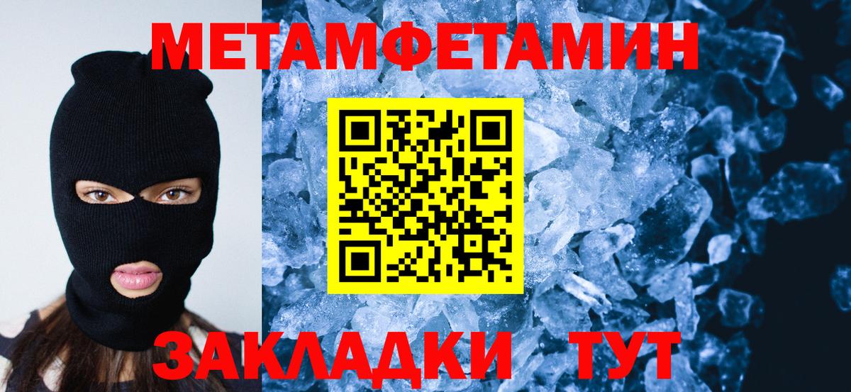 Метамфетамин Декстрометамфетамин 99.9% Ангарск