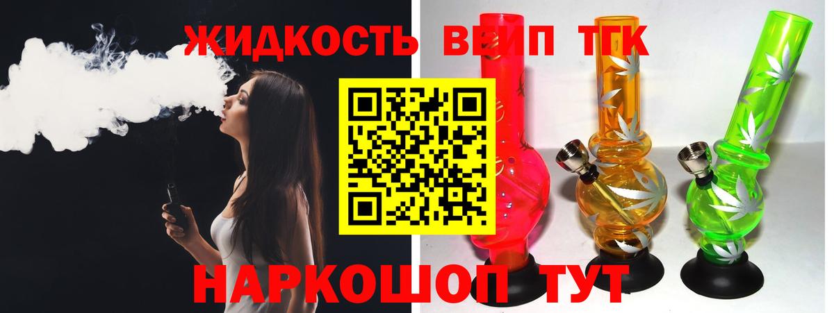 Ангарск  ТГК вейп с тгк  Вход с VPN 