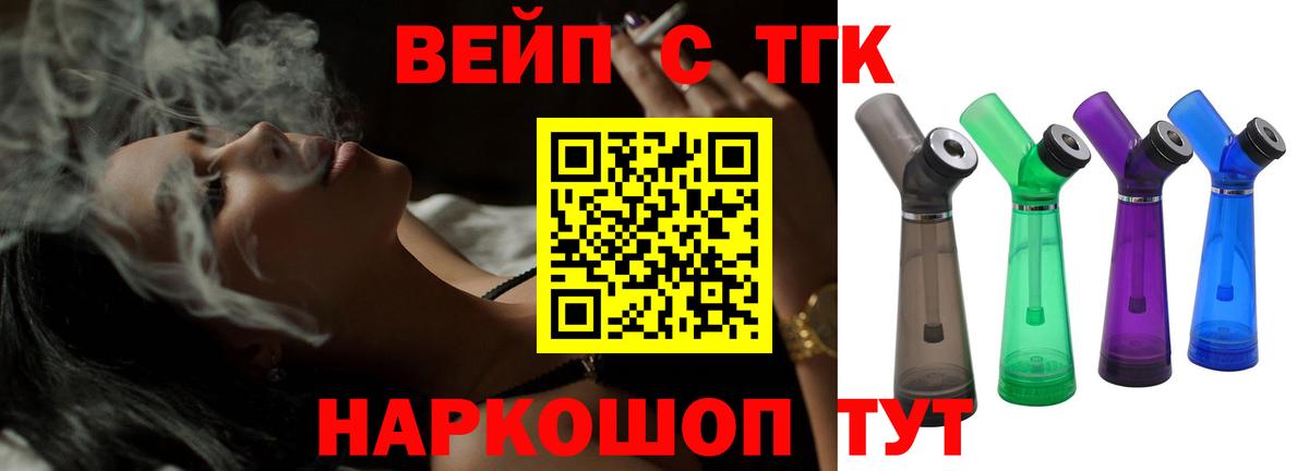 Дистиллят ТГК THC oil Ангарск